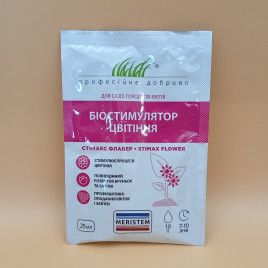 Биостимулятор Стимакс Флавер (Stimax Flower)