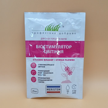 Біостимулятор Стімакс Флавер (Stimax Flower)
