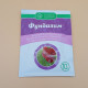 Фунгицид Фундазим 