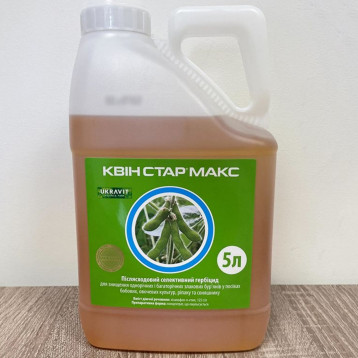 Гербицид Квин Стар Макс 