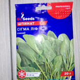 Сігма Ліф насіння шпинату озимого овал. (GL Seeds)