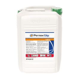 Реглон AIR 200 SL2 гербицид (Syngenta)