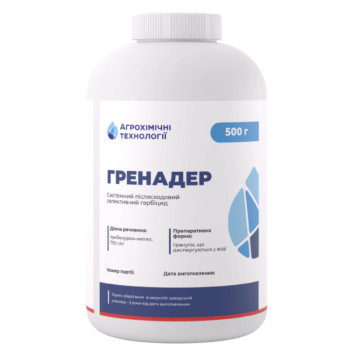 Гренадер гербицид водорастворимые гранулы (Агрохимические Технологии)