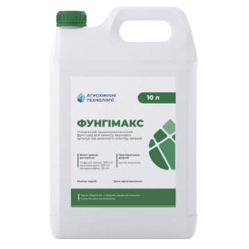 Фунгіцид Фунгімакс