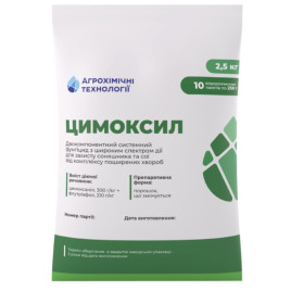 Фунгіцид Цимоксил 