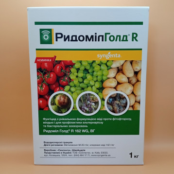 Фунгіцид Ридоміл Голд R 162 WG 