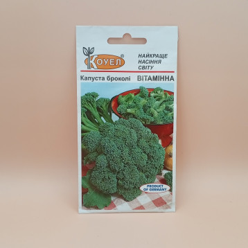 Витаминная семена капусты брокколи ранней 80-90 дн (Satimex)