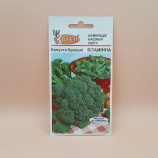 Витаминная семена капусты брокколи ранней 80-90 дн. (Satimex)