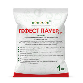 Гефест Пауер гербицид водорастворимые гранулы (Нопосон-Агро)