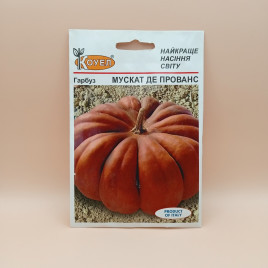 тыква мускат де прованс