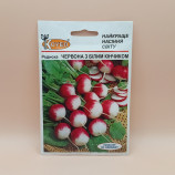 Красный с белым кончиком семена редиса (Hortus)