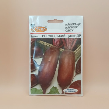 Свекла Регульский цилиндр 