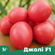 Джоли F1 (3726) семена томата дет. среднераннего слив. 160-180 гр. розовый (Hazera)