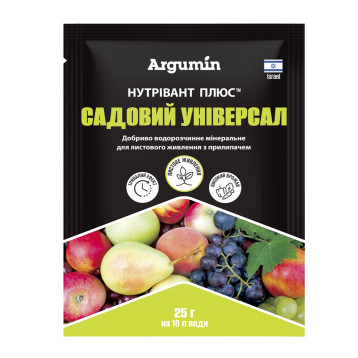 Нутрівант Плюс для саду мікродобриво (Argumin)
