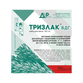 Тризлак гербицид вододисперсные гранулы (ДарАгро)