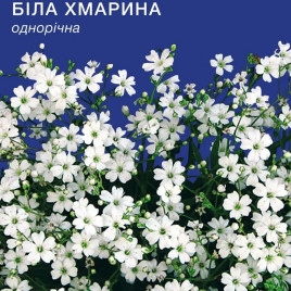 Гипсофила Белое облако