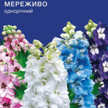 Дельфиниум Кружево