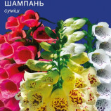 Наперстянка Шампань 