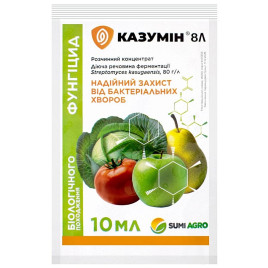 Казумин 8Л фунгицид растворимый концентрат био (Самміт Агро Юкрейн)