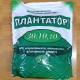 Плантатор (30-10-10) удобрение (Киссон)