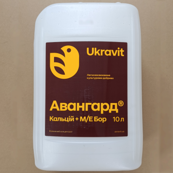 Авангард Кальций МЕ Бор удобрение (Укравит)