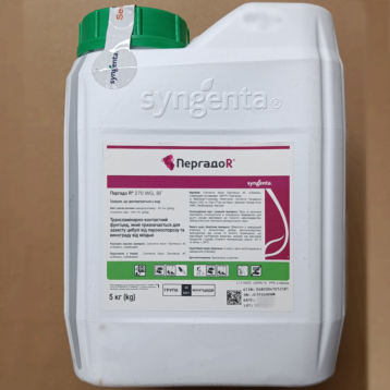 Фунгіцид Пергадо R - Syngenta