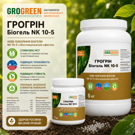 Біогель NK 10-5 органомінеральне добриво (GroGreen)