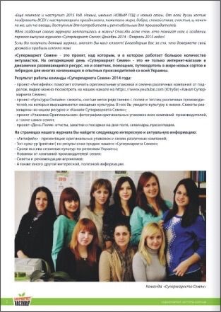 Вступительное слово