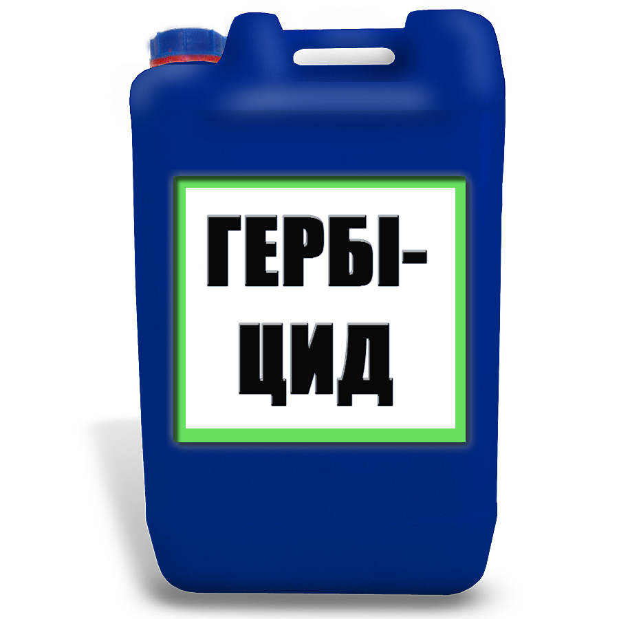 Купити гербіцид