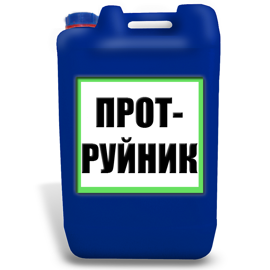 купити протруйник
