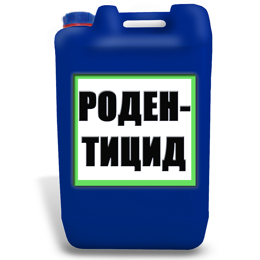 купить родентицид