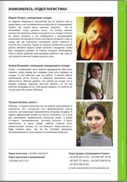 Отдел логистики