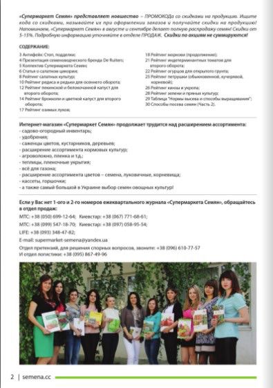 Вступительное слово