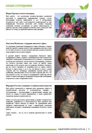 Наши сотрудники