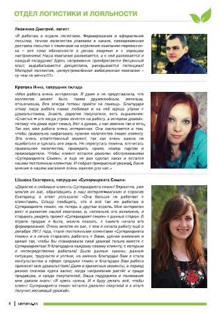 Отдел логистики