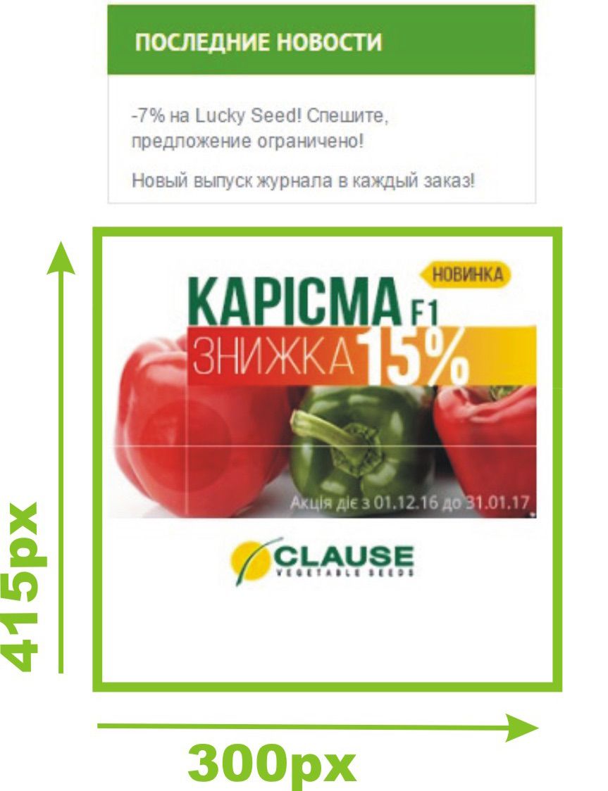 Баннер под новостями