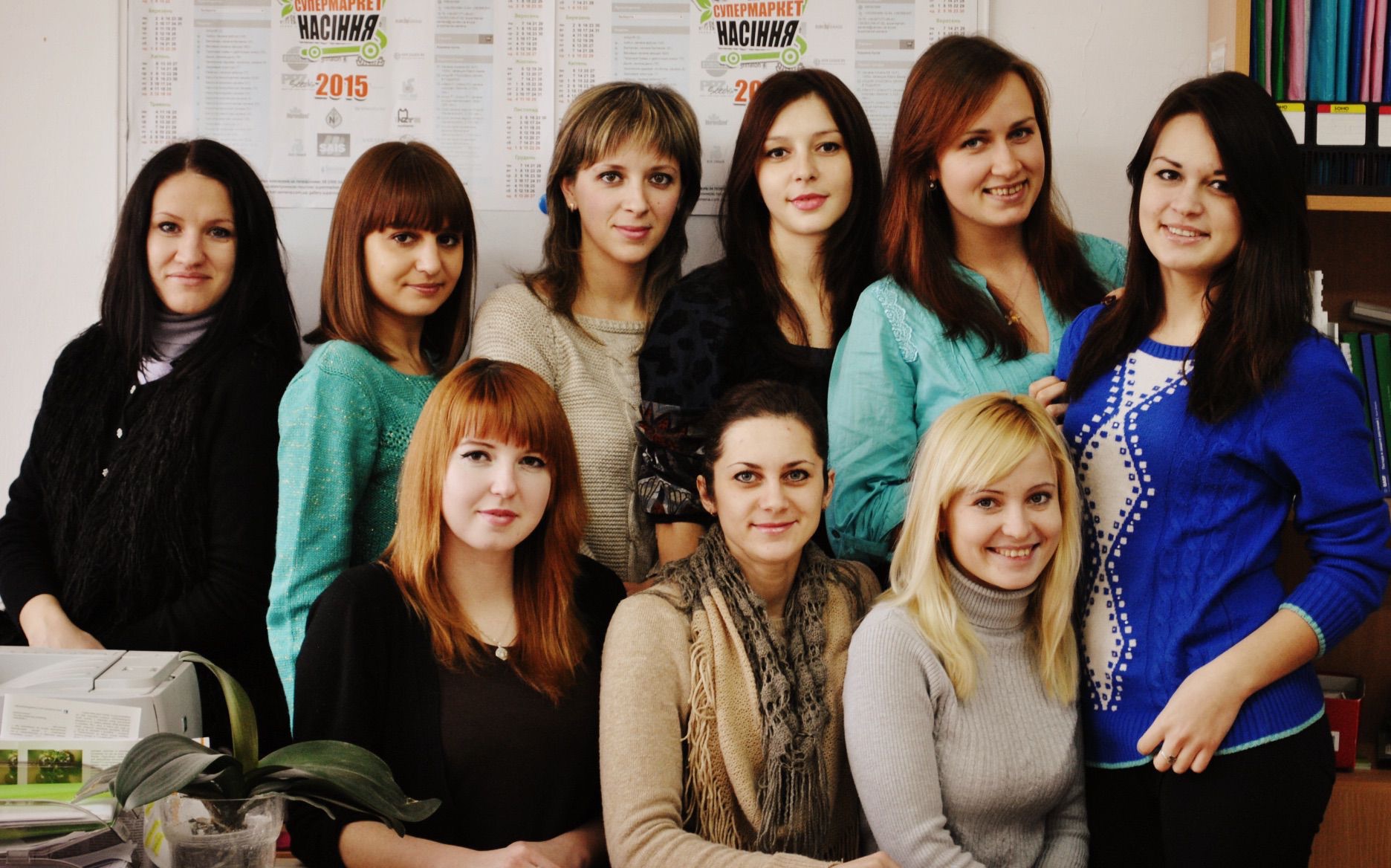 Коллектив супермаркета семян