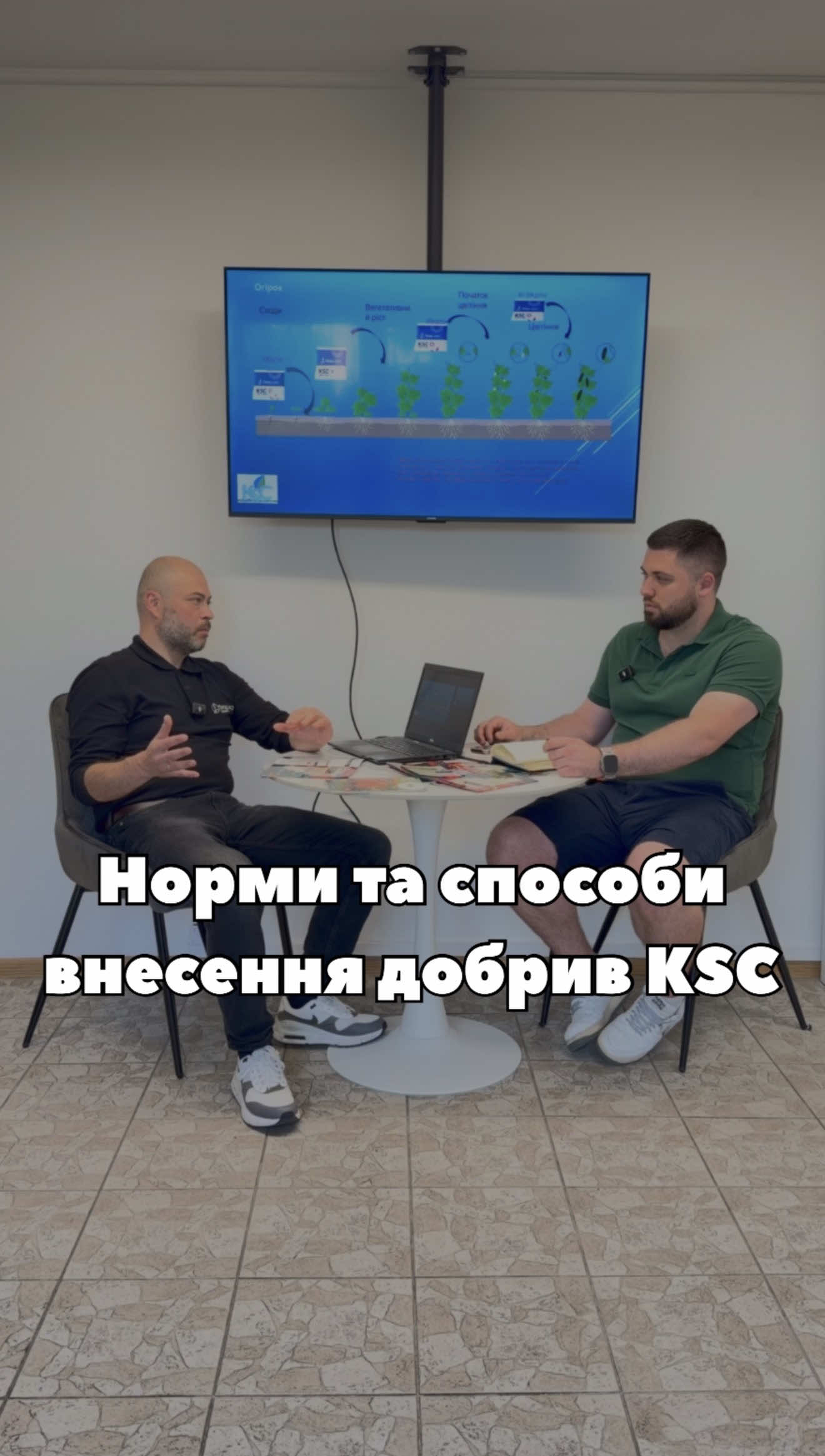 Які норми та способи внесення добрив лінійки Timac Agro KSC? 🌱 У 6 частині серії спеціаліст відповідає на ключові питання: як правильно застосовувати добрива, щоб отримати максимальну ефективність у живленні рослин 🌾 Дивіться відео 👇 #СупермаркетНасінняTimacAgro #TimacAgro #KSC #добрива #живленнярослин 