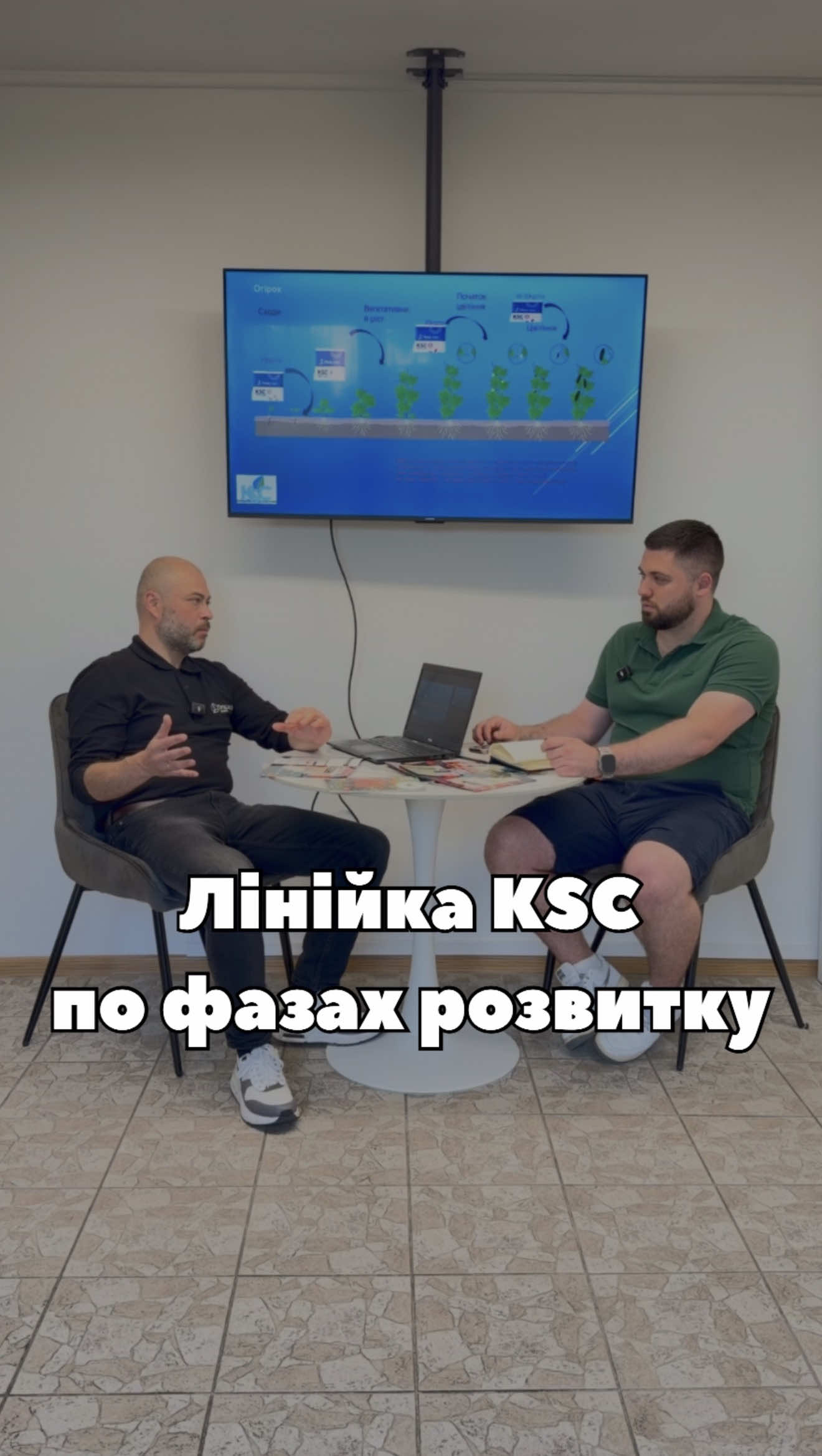 Чому одні добрива працюють на старті, а інші — на розвиток? 🌱🤔 У 5 частині серії спеціаліст Timac Agro пояснює, як правильно розподілити добрива лінійки KSC по фазах розвитку рослин — від старту до активної вегетації 🌾 Це важливо, щоб отримати максимум ефективності від живлення 👇 #СупермаркетНасінняTimacAgro #TimacAgro #KSC #живленнярослин #агротехнології 