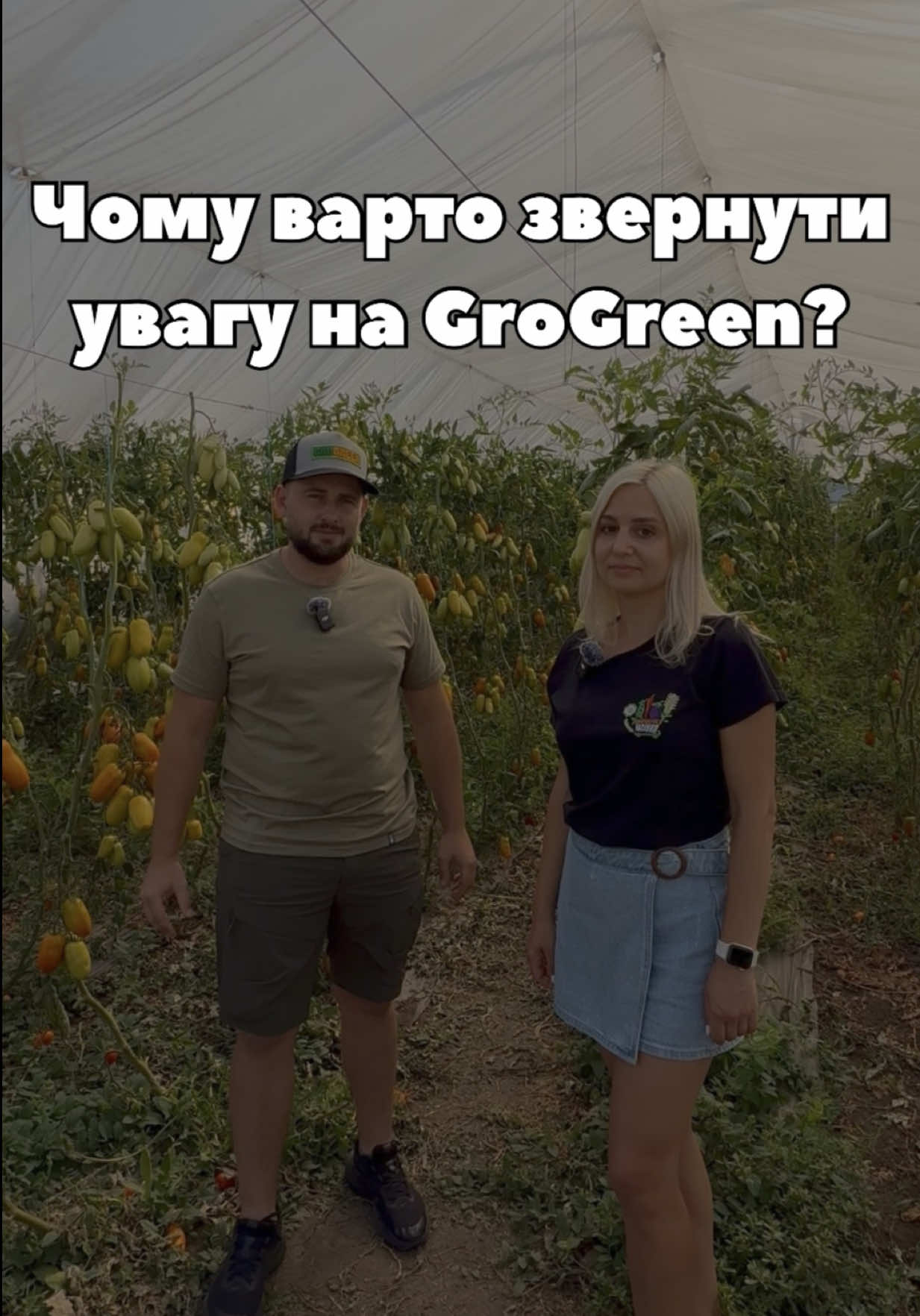 Чим добрива GroGreen привертають увагу фермерів та городників? 🌱 Разом із @grogreen_ukraine знайомимо вас з лінійкою добрив, яка доступна в «Супермаркеті насіння». У наступних відео детальніше поговоримо про окремі продукти, їхні переваги та особливості застосування. А ви вже знайомі з добривами GroGreen? Пишіть у коментарях! 👇 #GroGreen #Добрива #СупермаркетНасіння #Фермерство #ЖивленняРослин