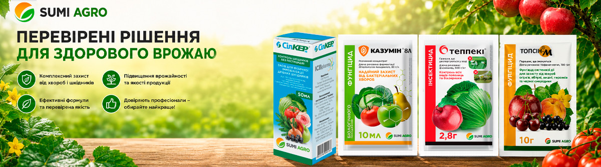 sumi-agro